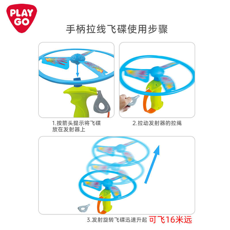 playgo竹蜻蜓儿童玩具飞盘户外玩具 playgo飞盘/飞碟/竹蜻蜓类