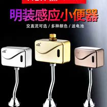 Ibar fully automatic urinal sensor small poop flushing water tank Ming urinals Urinal Flush valve flushing valve accessories