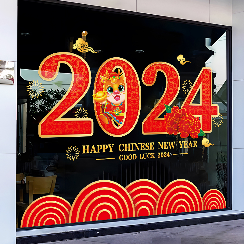 直销2024年春节新年橱窗装饰品中式窗花布置过年静电玻璃贴纸龙年-图2