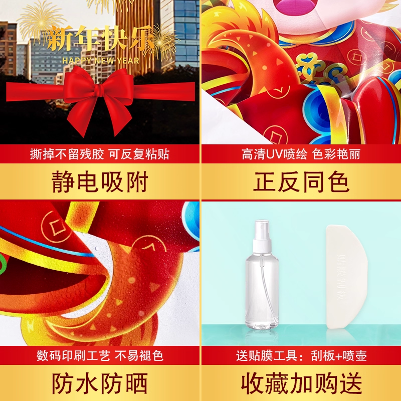 2026高级感店铺玻璃门贴纸新年快乐场景布置贴纸喜庆装饰静电贴画,淘宝优惠券,粉丝福利购,淘宝优惠卷