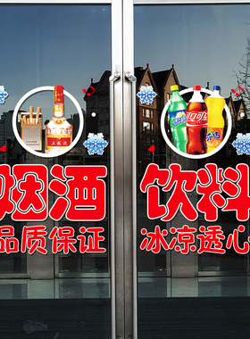 店门口装饰双面同色静电贴不留胶