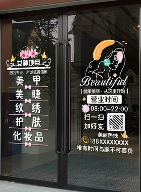 店铺必备不留胶防水防晒玻璃贴