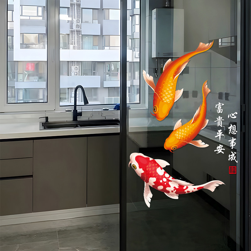 中式好运鲤鱼玻璃贴纸厨房阳台推拉门防撞贴商场大型落地窗花贴画,淘宝优惠券,粉丝福利购,淘宝优惠卷