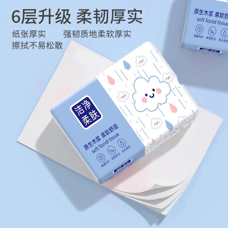 加厚加量特价抽纸纸巾整箱餐巾纸批发面巾纸家用大包卫生纸擦手纸,淘宝优惠券,粉丝福利购,淘宝优惠卷