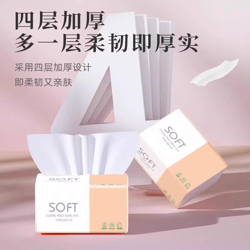 优质纸巾家用餐巾纸大包系列4层加大加厚抽纸厨房卫生纸,淘宝优惠券,粉丝福利购,淘宝优惠卷