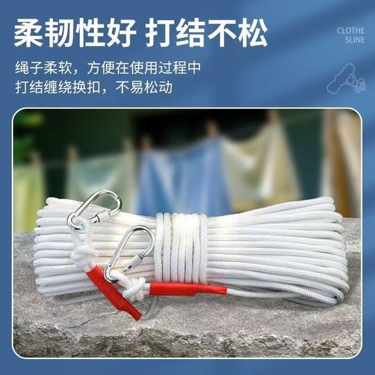 户外加粗晾衣绳室外晒被子神器衣服楼顶阳台防风晾晒绳子旅行便携