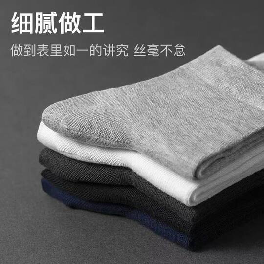 【20双装】袜子男士中筒袜春秋四季款防臭吸汗长筒袜潮流篮球运动