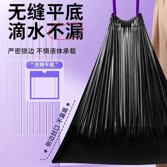 Drawstring type thickened garbage bag household cleaning bag