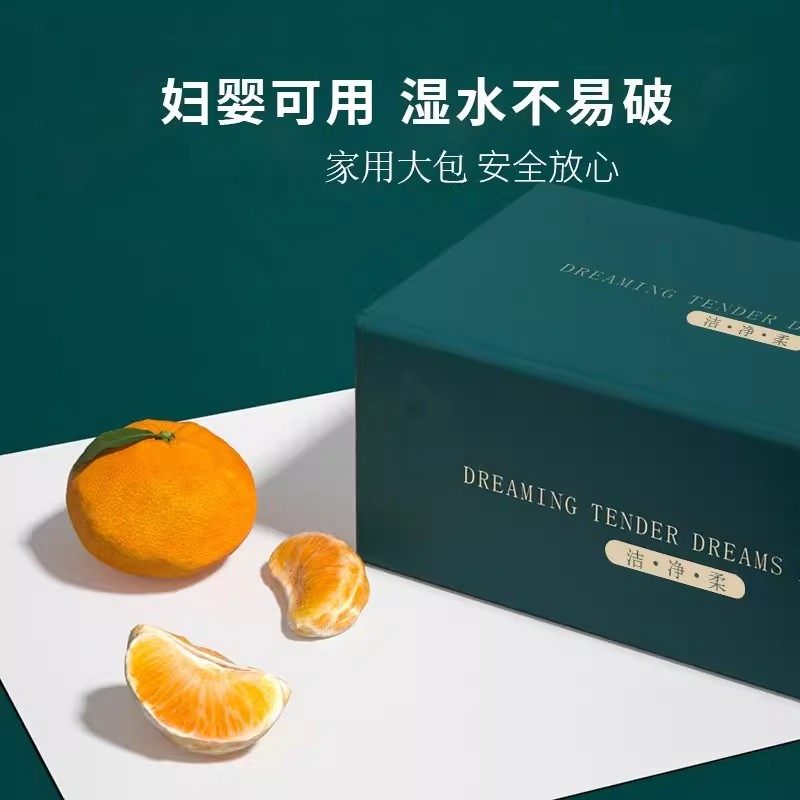 大包纸巾家庭实惠装抽纸可湿水卫生纸餐厅家用餐巾纸面巾纸擦手纸,淘宝优惠券,粉丝福利购,淘宝优惠卷