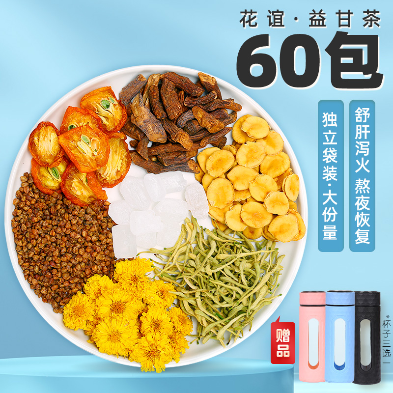 小甘茶 新人首单立减十元 22年6月 淘宝海外