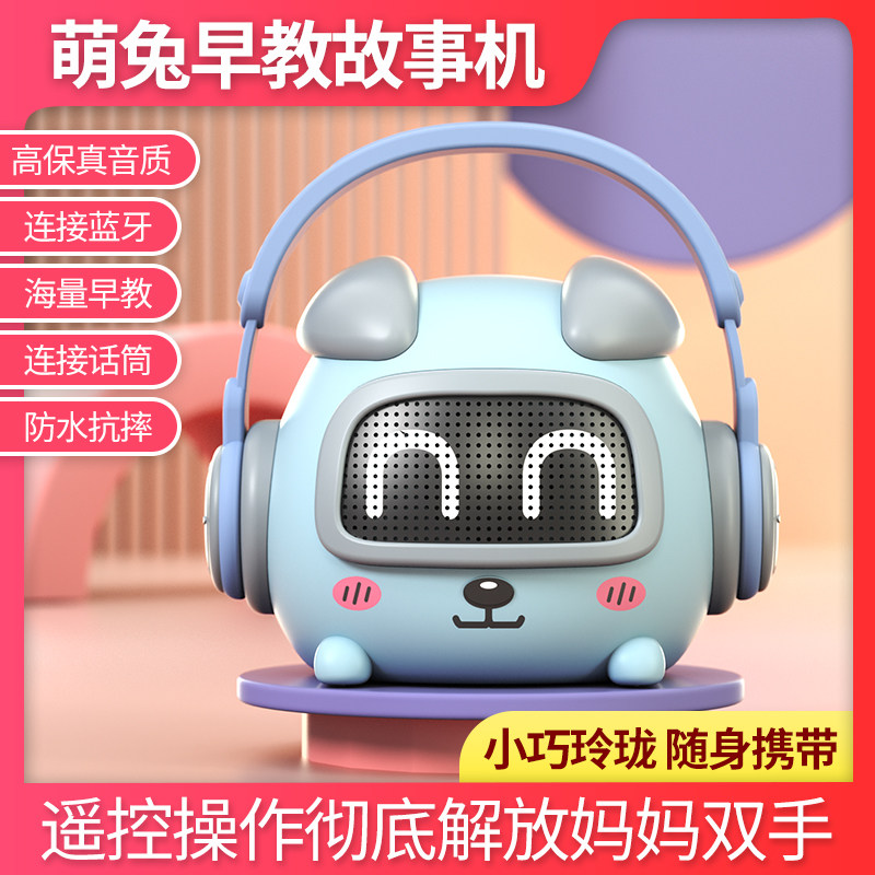 乐斯宝 儿童早教故事机 天猫优惠券折后￥29包邮（￥39-10）2色可选