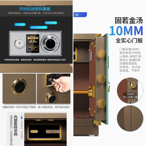 虎牌CSP认证保险柜机械锁60/70/80厘米家用办公小型全钢防盗老式机械保险箱中大型文件家用保险箱机械密码 - 图2