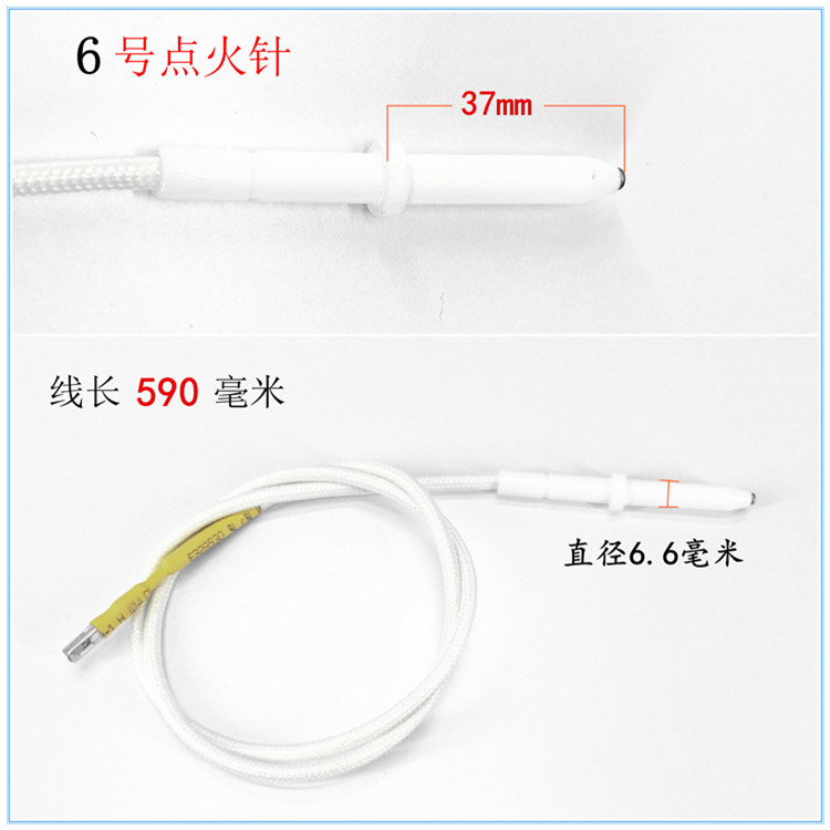 燃气灶配件脉冲点火针煤气灶打火针液化天然气灶电极磁针适合美的
