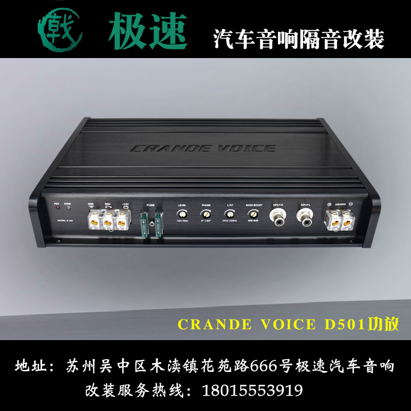 苏州汽车音响改装英国CV D501单声道功放低音炮专用到店无损安装 - 图0