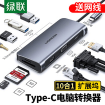 Green Union Typec Expand Dock Macbook Pro Converter Thunder Accessories Usb Expansion Applicable Computer Adapter Mobile Phone Mac Notebook Expansion Dock Double Hdmi Network Cable Transfer