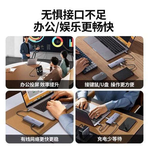 绿联拓展坞typec扩展hdmi投屏转换usb分线器hub集线器雷电4网线多功能接口转接头笔记本电脑iPad平板手机配件 - 图1