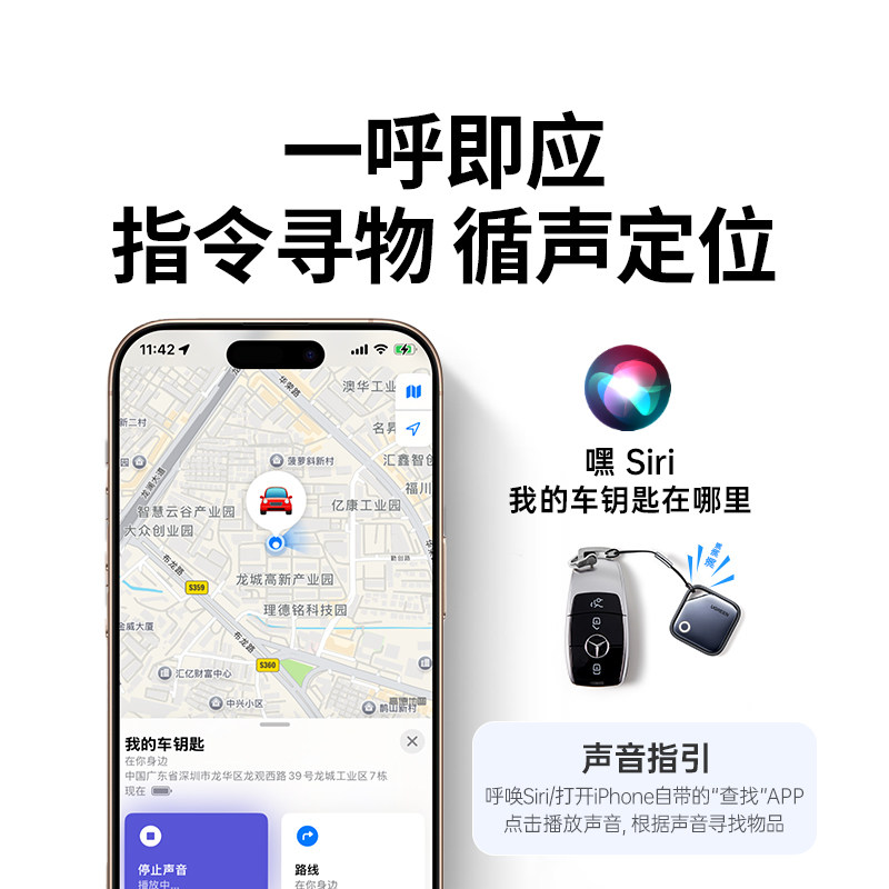 绿联定位器防丢器神器适用苹果迷你宠物老人儿童跟踪电动车钱包旅行箱书包airtag平替防丢失自行车汽车钥匙扣,淘宝优惠券,粉丝福利购,淘宝优惠卷
