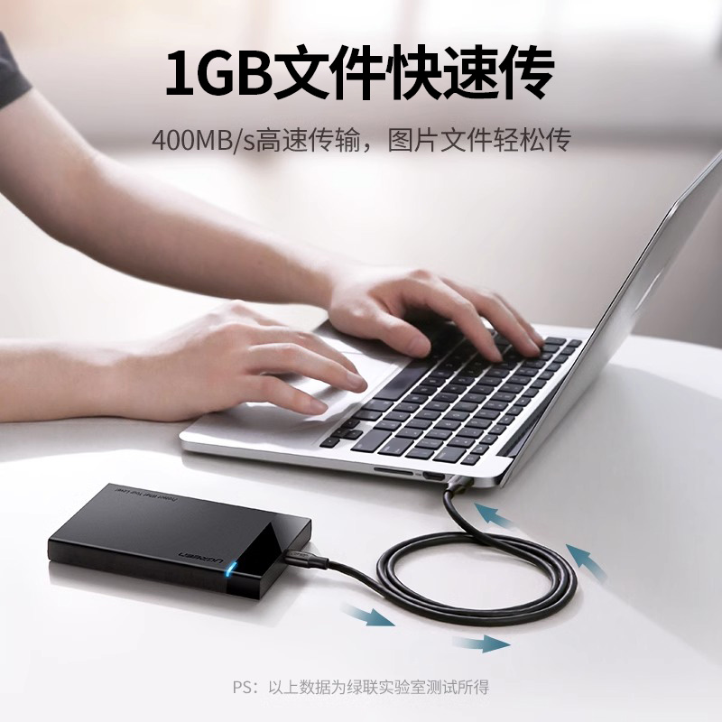 绿联usb3.0转type-c数据线iPhone15接高速移动硬盘盒iPadPro电脑数据传输适用苹果华为小米安卓手机快充usb-c - 图0