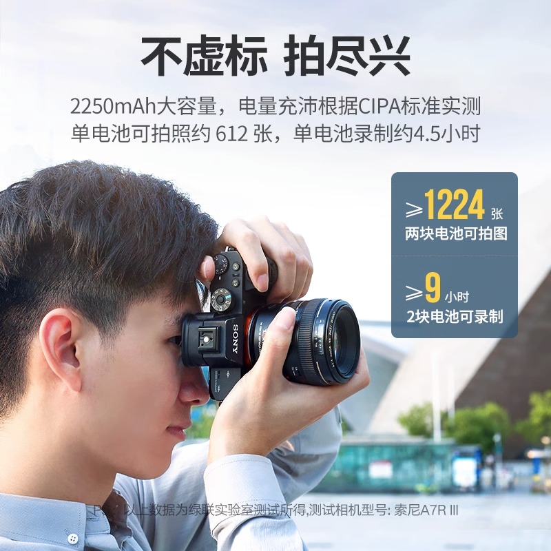 绿联np-fz100数码相机电池适用索尼sony A7M4 a7m3 A7c A7R3 a7s3 A7R4 7RM3 A6600 A6700单反相机充电器配件 - 图2