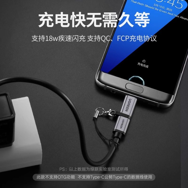 绿联type-c母口转安卓通用micro-usb转接头快充充电器数据线接口转换器适用于安卓手机,淘宝优惠券,粉丝福利购,淘宝优惠卷