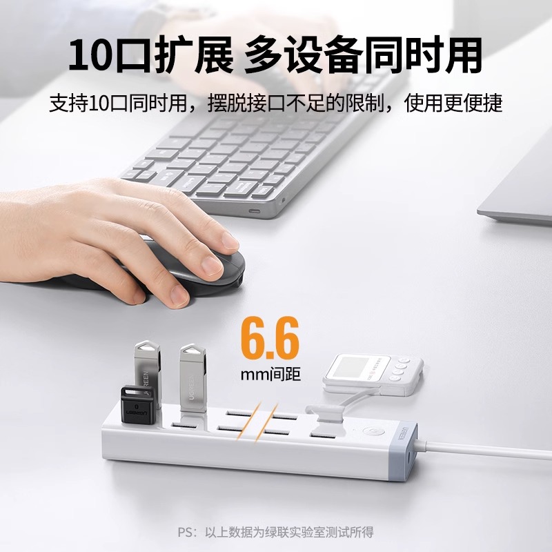 绿联USB3.0扩展器一拖7/10口多口供电集分线器笔记本电脑外接HUB带电源手机充电转接头U盘转换多接口群控刷机 - 图1