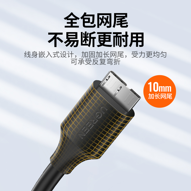 绿联usb3.0移动硬盘数据线typec连接笔记本电脑延长双头供电适用手机-图3