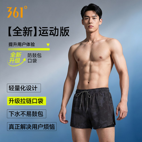 361孙杨同款游泳裤男士泳裤泳帽成人三件套大码防尴尬温泉男装备 - 图2