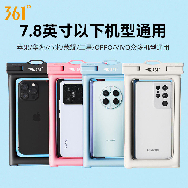 361手机防水袋可触屏拍照游泳专用密封款潜水浮潜海边漂流装备