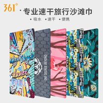 361 Degrees Swimming Bath Towels Bath Towels For Men And Women Speed Dry Towels Children Bathrobes Water Suction Sports Travel Beach Towels