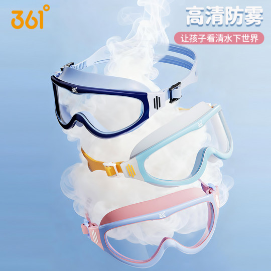 Tmall list TOP! Mom can rest assured children’s swimming goggles