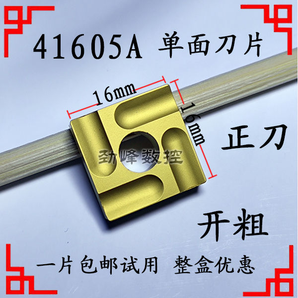 涂层机夹刀片单面正方形 CN25 41605A 41605AZ 钢件粗车 开槽刀片 - 图2