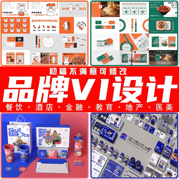 logo设计原创商标品牌企业店铺公司门头图标志VI卡通字体头像定制 - 图1