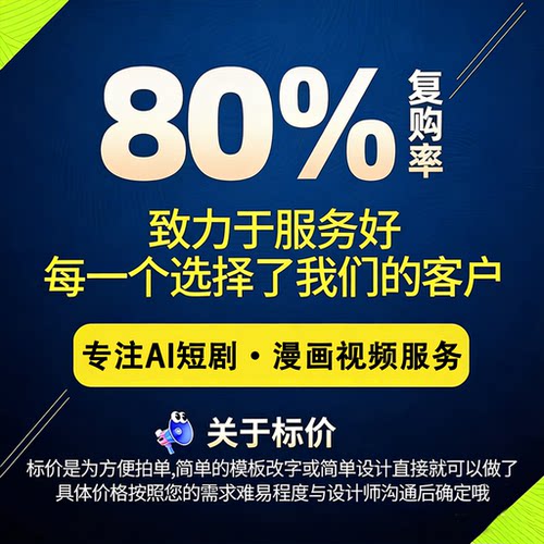 ai视频制作生成动画企业宣传片AI代做短视频产品广告aigc短剧定制 - 图3