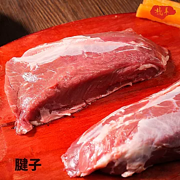 艾克拜尔栈羊！羊腩羊腱子2斤！
