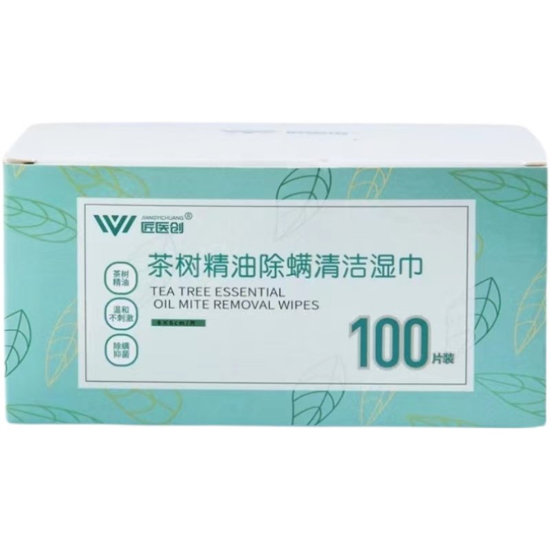 茶树精油清洁湿巾眼睑清洁眼睛螨虫湿巾4-松油醇棉片眼睑清洁湿巾,淘宝优惠券,粉丝福利购,淘宝优惠卷