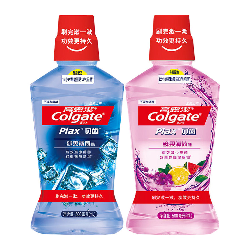 高露洁温和便携一次性口臭*漱口水 翔华居家日用漱口水