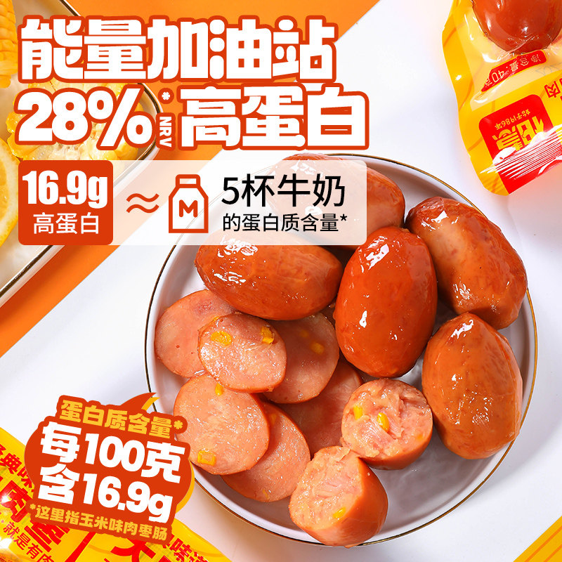 柏慧大肉枣肠台式风味脆骨肉肠开袋即食火腿肠零食品小吃真空包装,淘宝优惠券,粉丝福利购,淘宝优惠卷