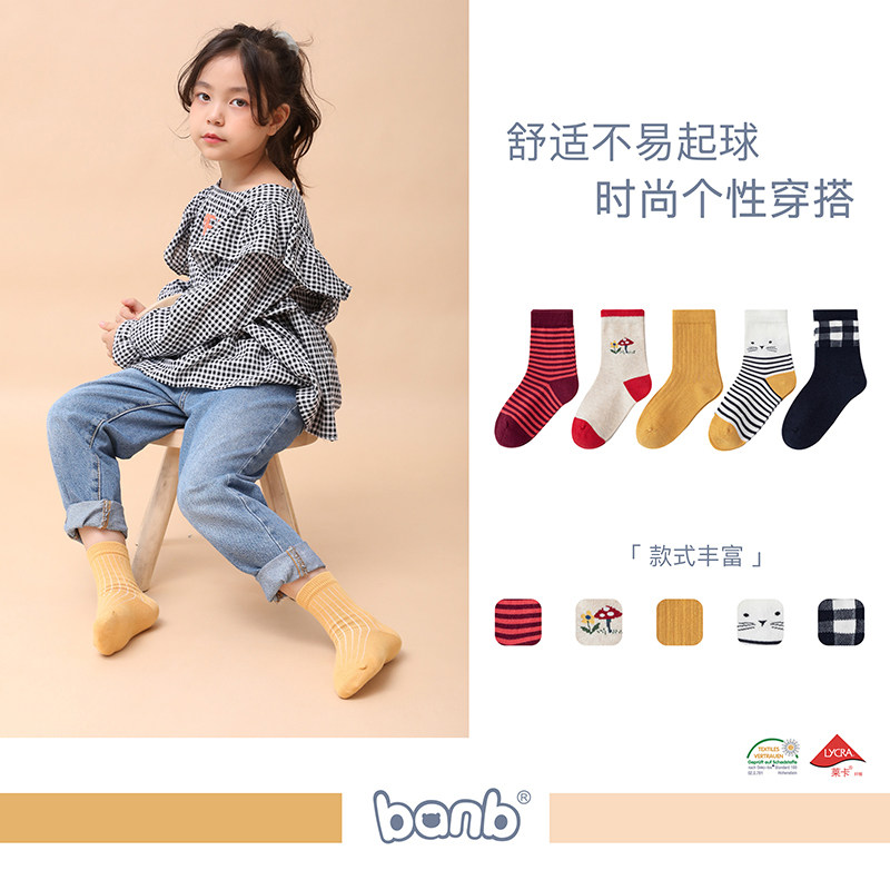 斑比春秋季无骨松口婴儿童袜子 斑比儿童袜子(0-16岁)