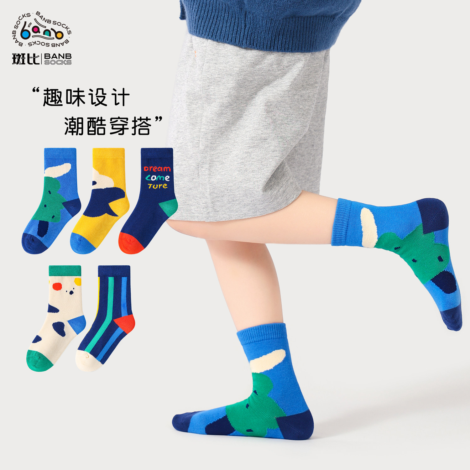 斑比儿童潮袜春秋款棉袜大童男孩宝宝秋冬季卡通无骨儿童中筒袜子,淘宝优惠券,粉丝福利购,淘宝优惠卷