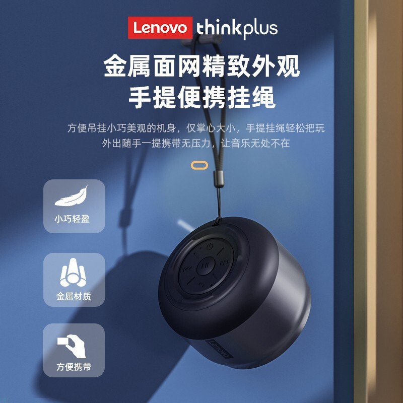 联想lenovo K30高端蓝牙音箱迷你小音响高音质户外无线便携低炮 - 图2