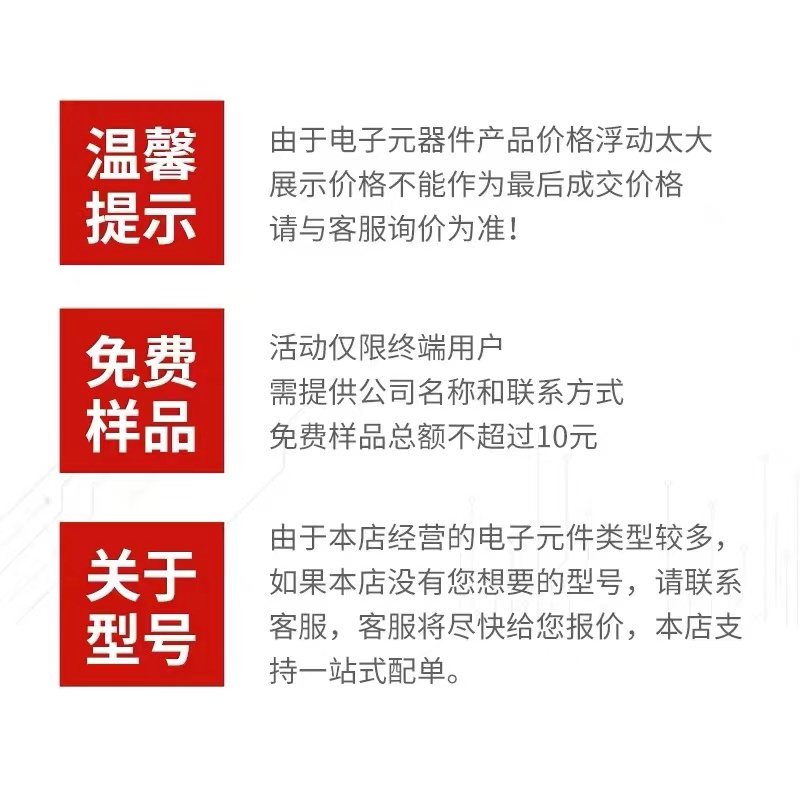 主营各大品牌三极管系列等 仅上传实际库存 现货供应 IC支持配单 - 图3