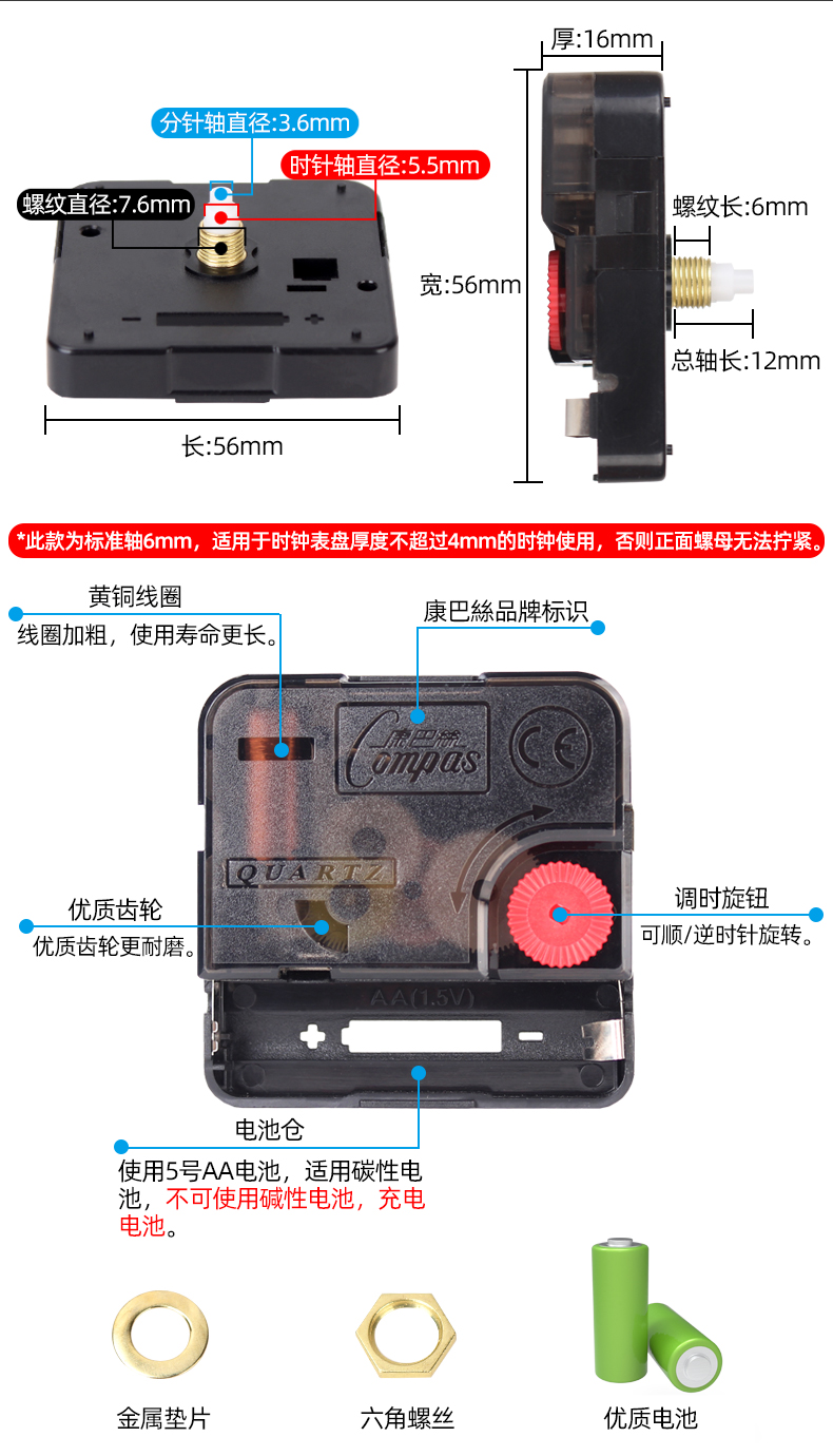 正品康巴丝静音扫描挂钟机芯十字绣钟表芯配件石英钟表机芯包邮