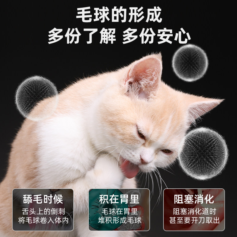 普贝斯鱼油化毛膏猫咪专用排毛球肠胃宠物营养补充剂120g,淘宝优惠券,粉丝福利购,淘宝优惠卷