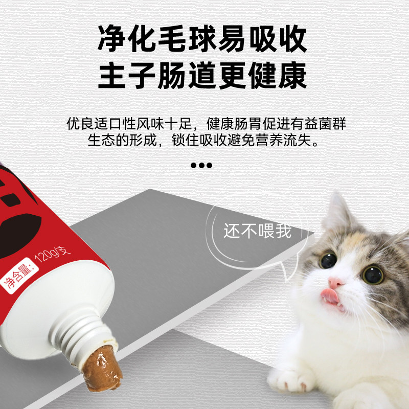 普贝斯鱼油化毛膏猫咪专用排毛球肠胃宠物营养补充剂120g,淘宝优惠券,粉丝福利购,淘宝优惠卷