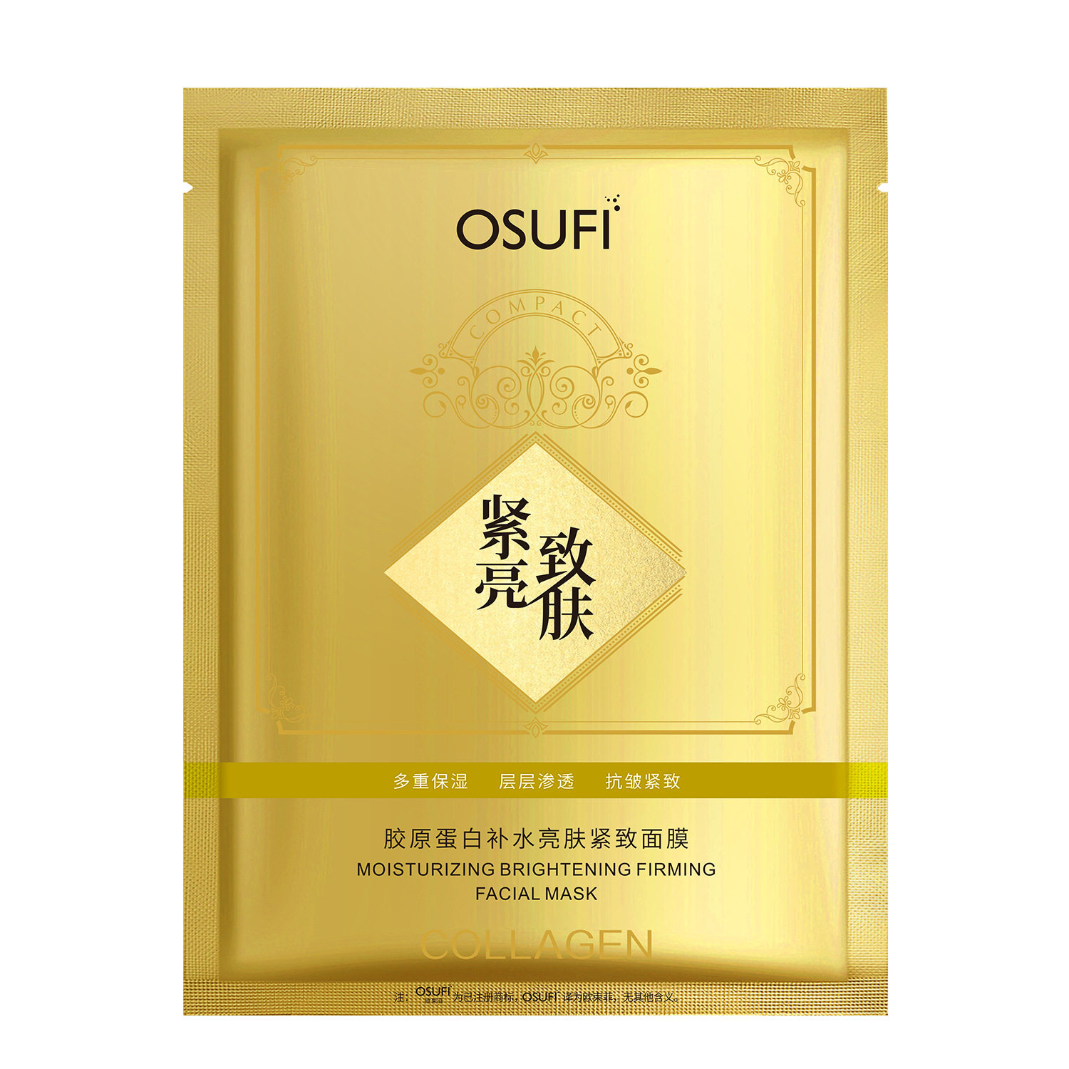 新款胶原蛋白补水亮肤紧致面膜保湿滋润爽肤水润肤水容护肤男女,淘宝优惠券,粉丝福利购,淘宝优惠卷