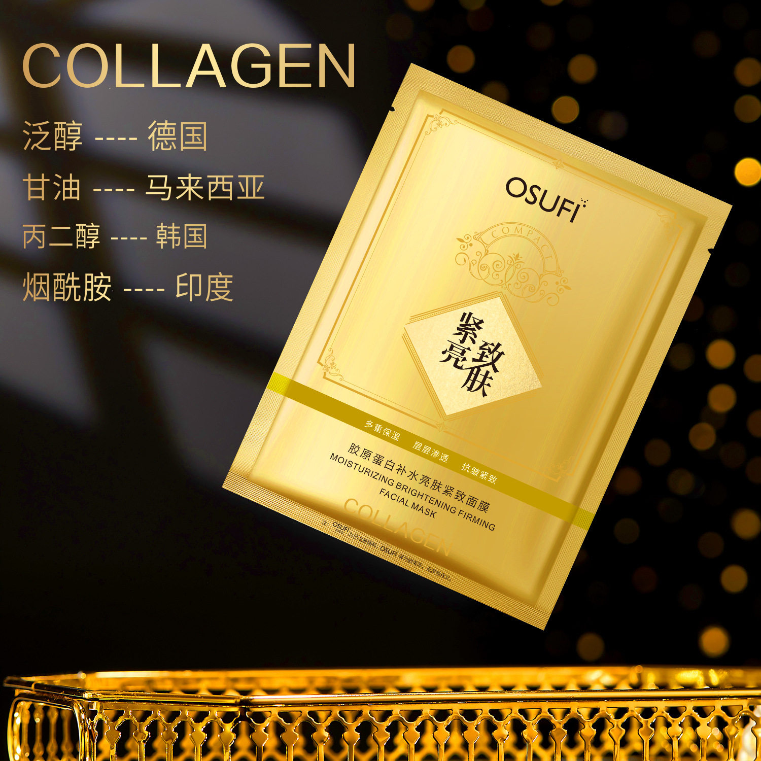 新款胶原蛋白补水亮肤紧致面膜保湿滋润爽肤水润肤水容护肤男女,淘宝优惠券,粉丝福利购,淘宝优惠卷