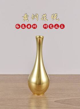 黄铜迷你小花瓶摆件桌面铜花瓶装饰仿古花器金属客厅插花创意摆设