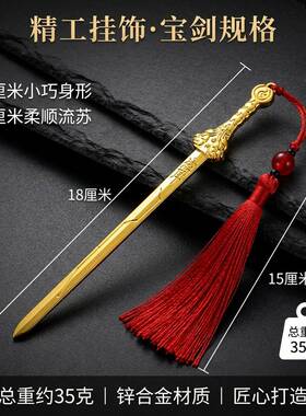 中式合金剑摆件实心金属工艺剑客厅玄关桌面装饰中式国风家居摆件