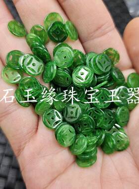 碧绿色铜钱玉石散珠菠菜绿薄款铜钱扣手链饰品隔片配件手工珠子
