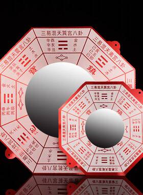 五行八卦镜凸镜家用大门口随身小九宫太极凹镜挂件摆件八卦镜